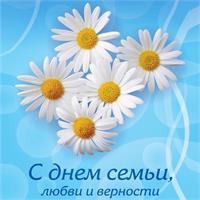 Праздник семьи