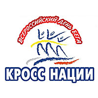 Всероссийский День бега «Кросс Нации – 2022»