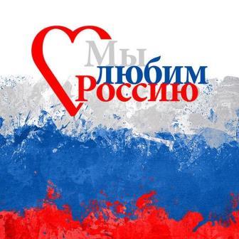 Мы вместе!