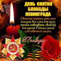 Разговор о важном. События Великой Отечественной войны 1941 - 1945 гг