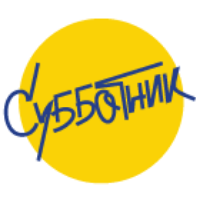 Весенний субботник в детском саду!