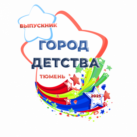 ГОРОД ДЕТСТВА