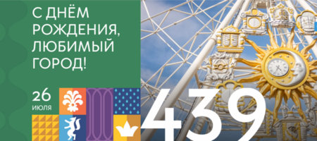 Официальный сайт Дня города Тюмени!