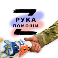 Гуманитарная помощь Белгородской области