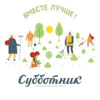 Общий труд — общая красота: субботник в нашем детском саду!