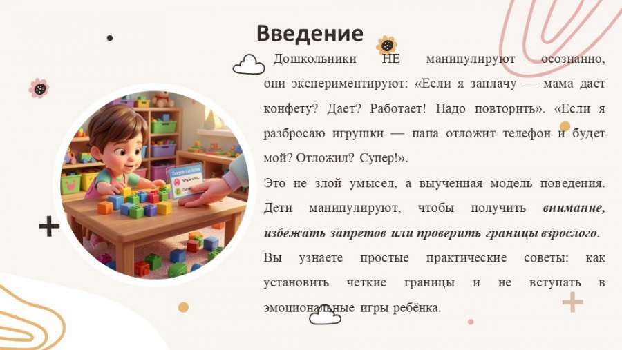 Слайд2.JPG