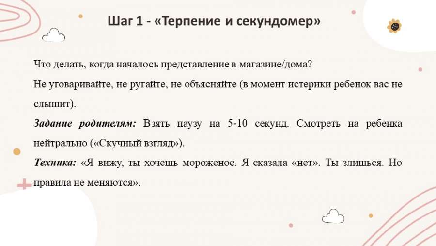 Слайд7.JPG
