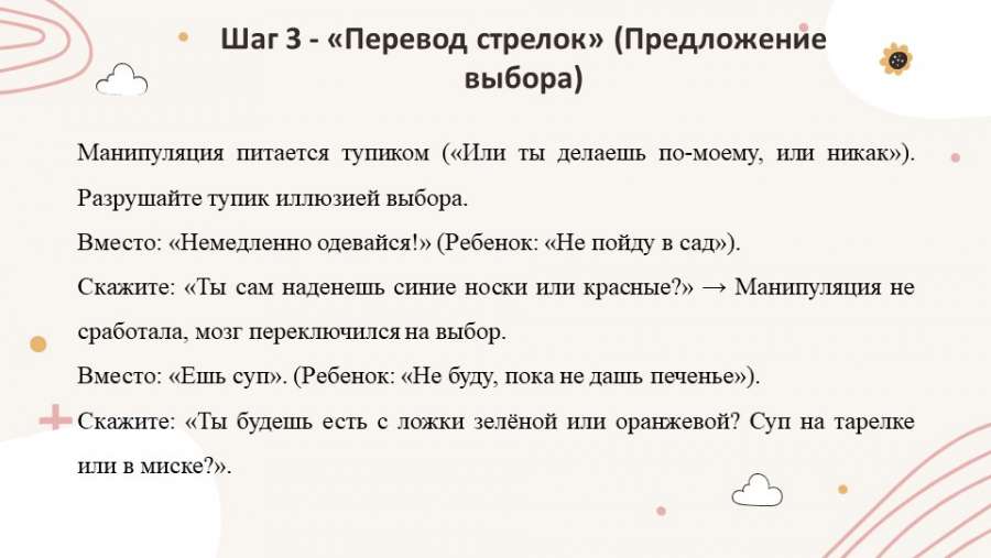 Слайд9.JPG