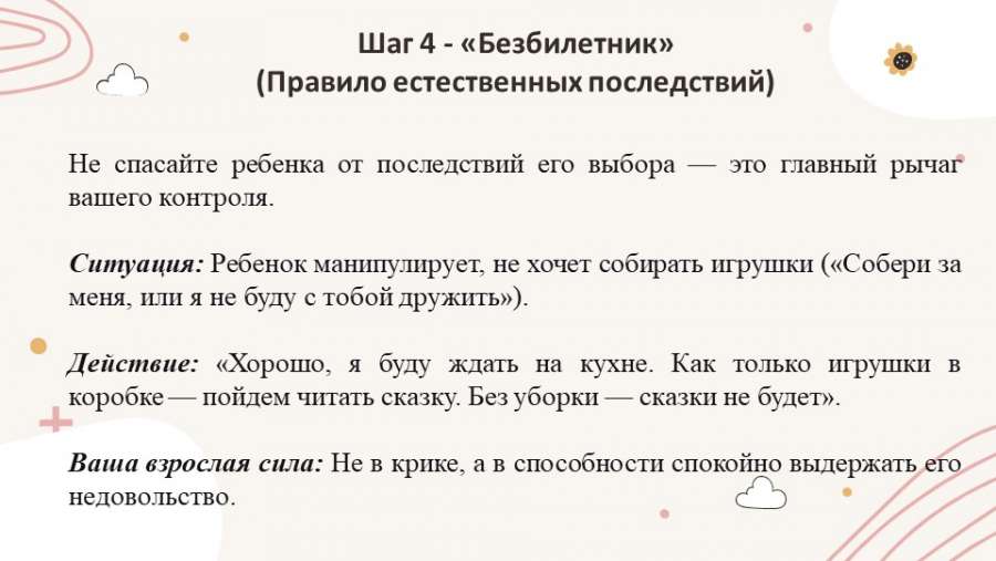 Слайд10.JPG