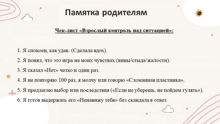 Слайд12.JPG