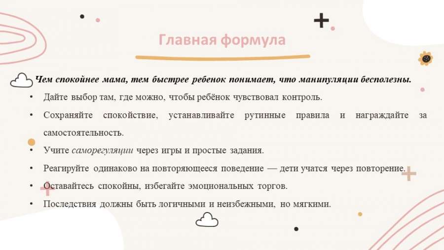 Слайд13.JPG