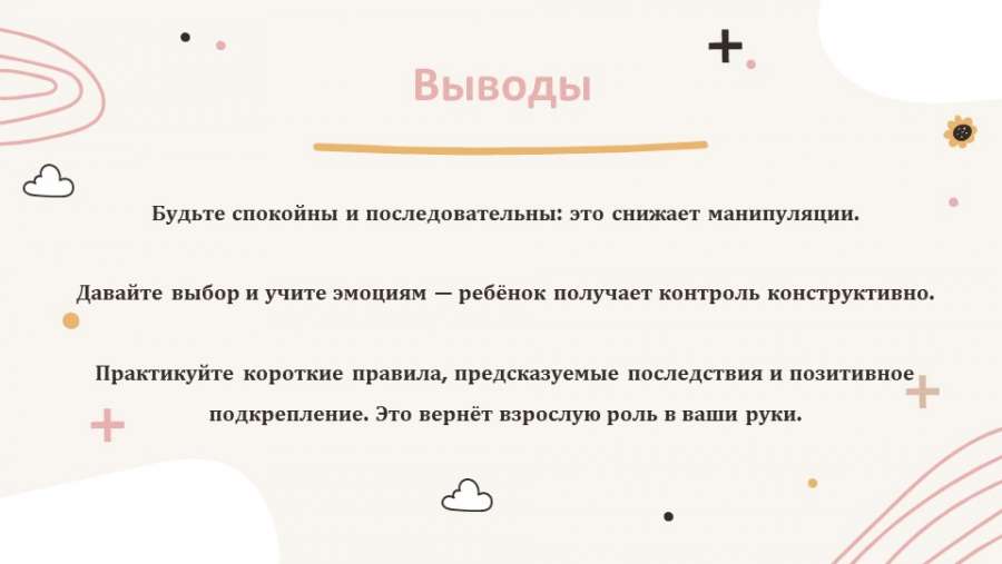 Слайд14.JPG