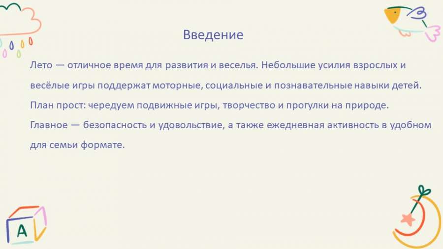 Слайд2.JPG
