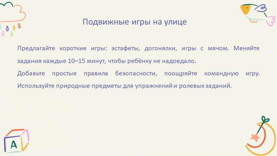 Слайд4.JPG