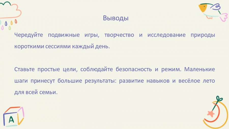 Слайд11.JPG