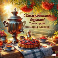 День добра и уважения