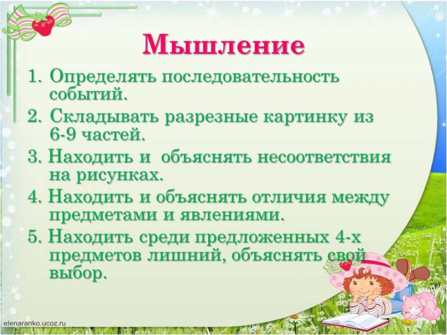 Слайд8.JPG