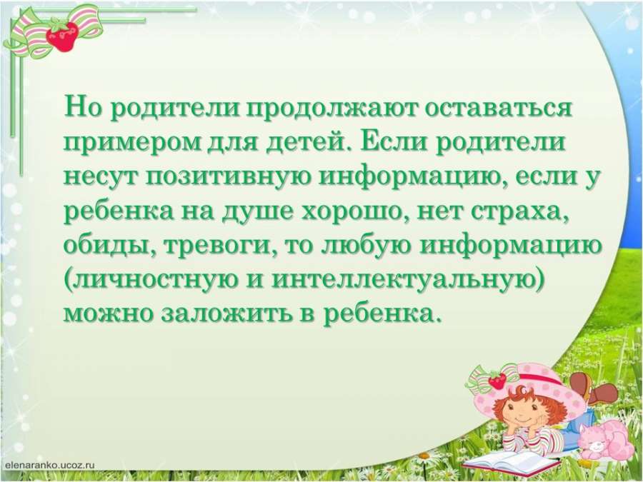 Слайд20.JPG