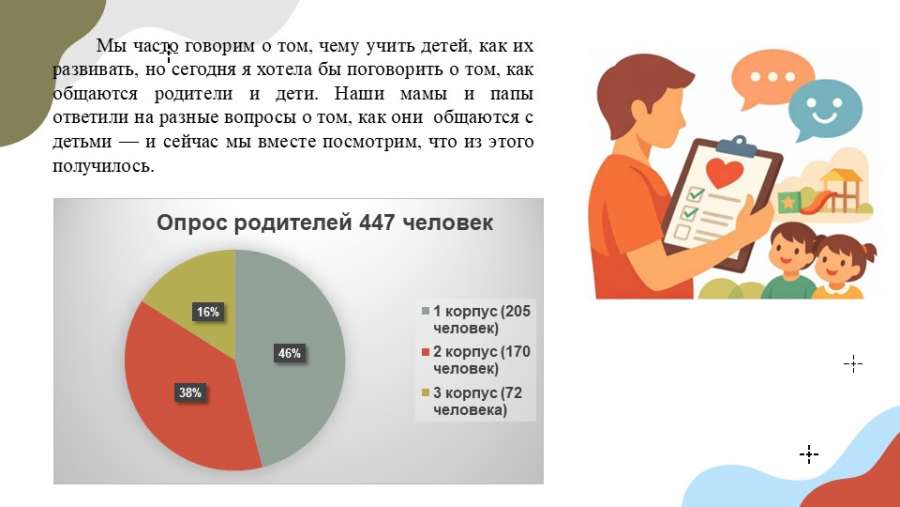 Слайд2.JPG