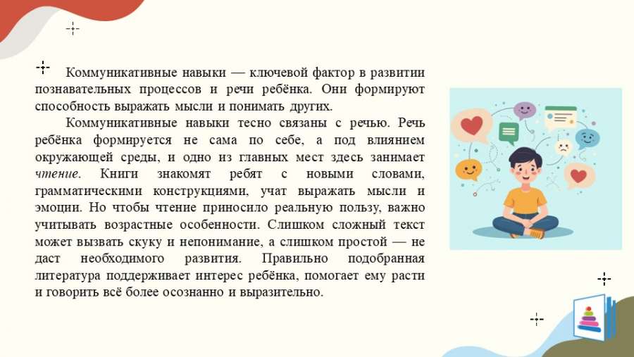 Слайд6.JPG