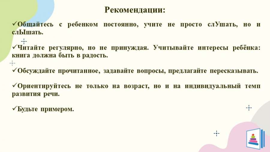 Слайд8.JPG