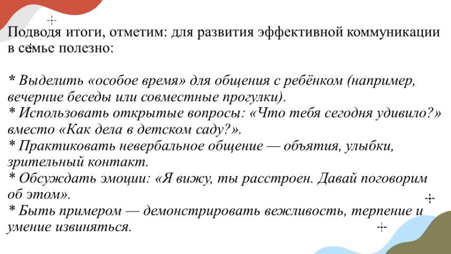 Слайд9.JPG