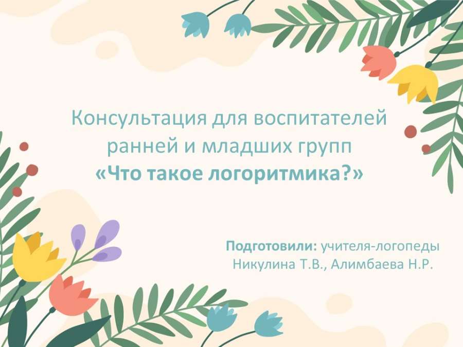 Слайд1.JPG