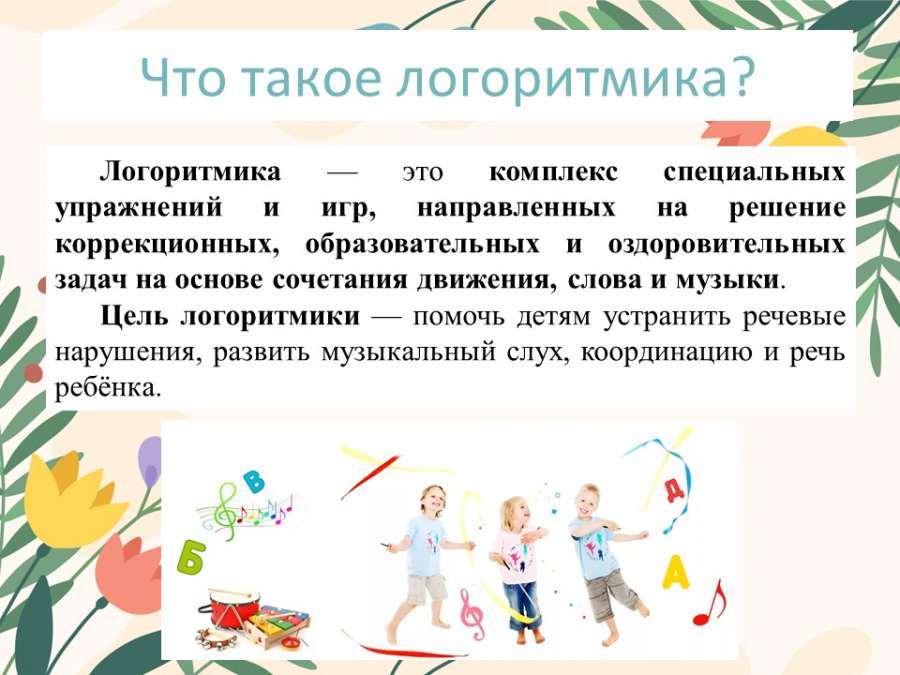 Слайд2.JPG