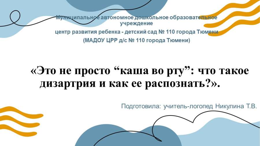 Слайд1.JPG