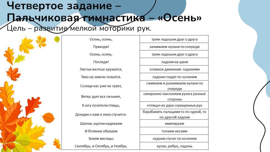 Слайд6.JPG