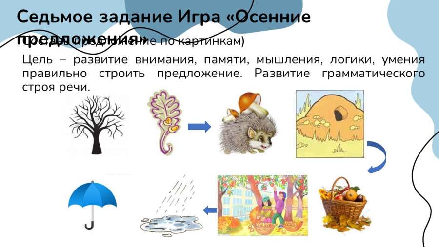 Слайд9.JPG