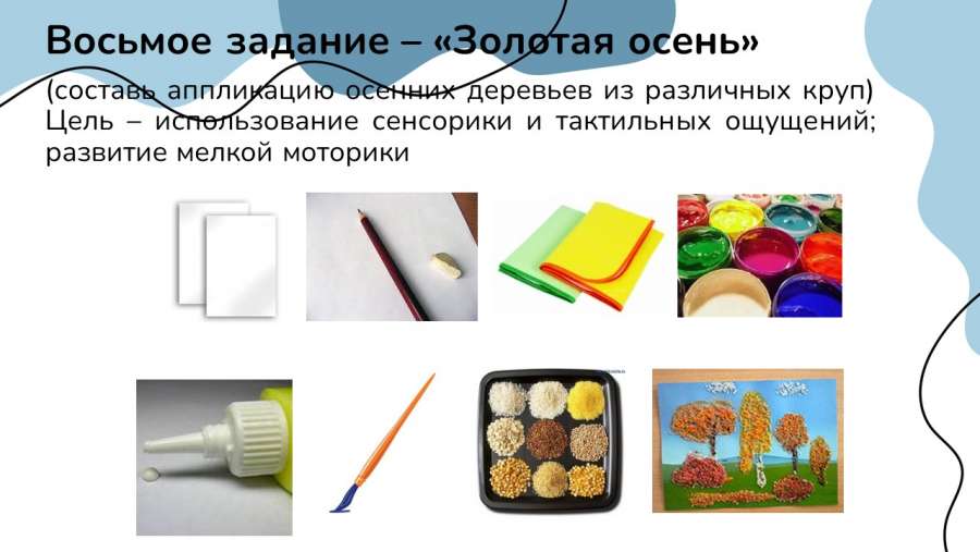 Слайд10.JPG
