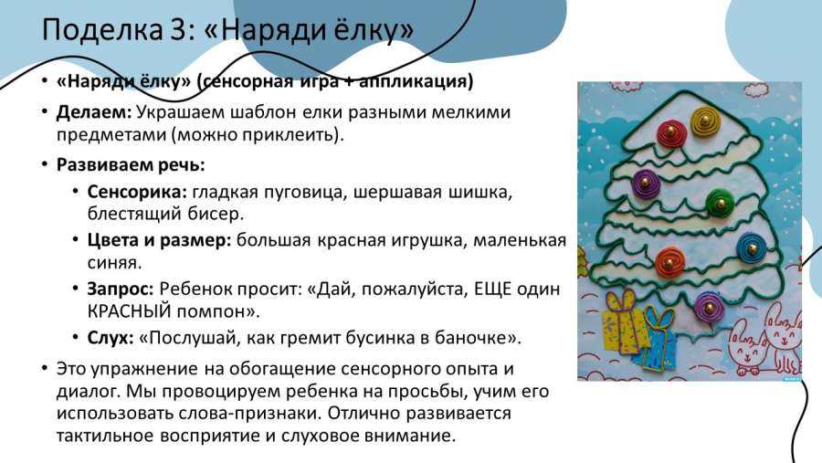 Слайд6.JPG