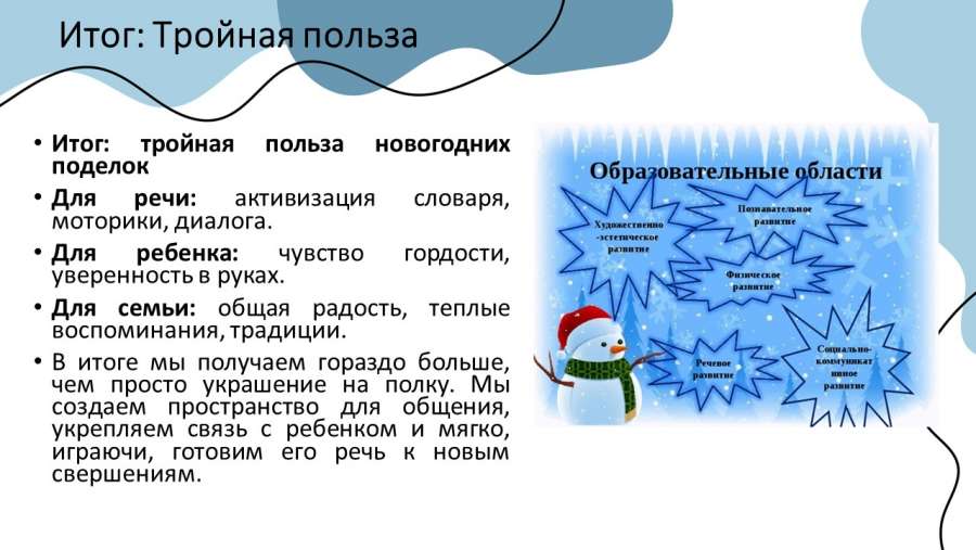 Слайд8.JPG