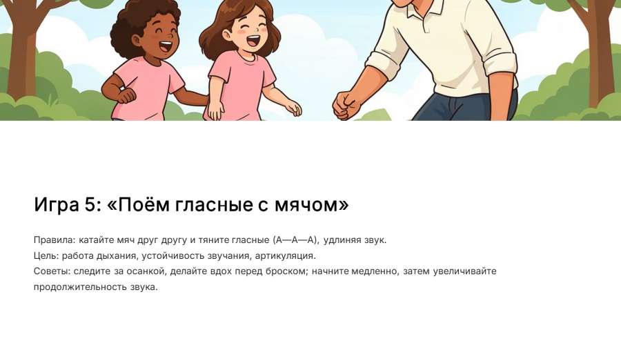 Слайд7.JPG