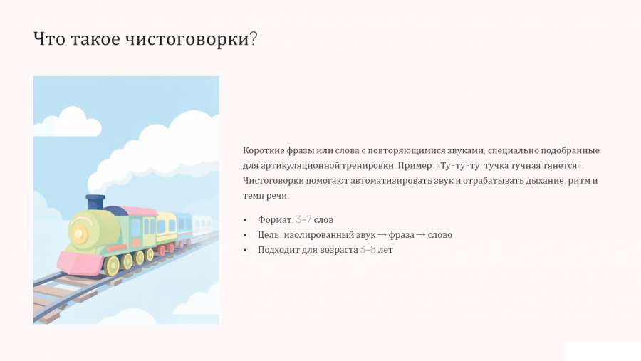 Слайд3.JPG