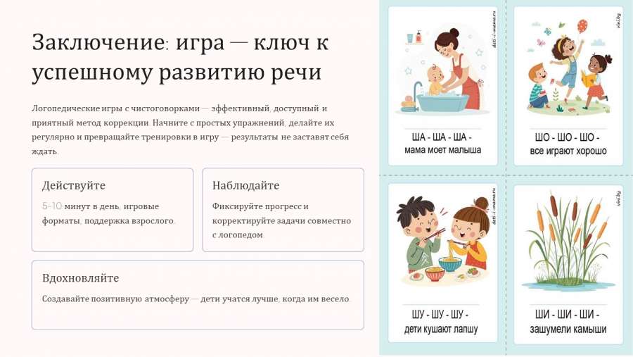 Слайд9.JPG