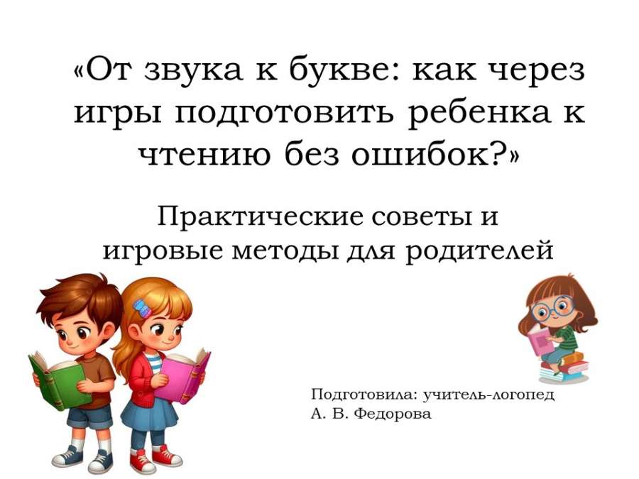Слайд1.JPG