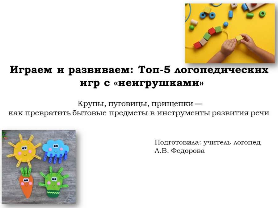 Слайд1.JPG