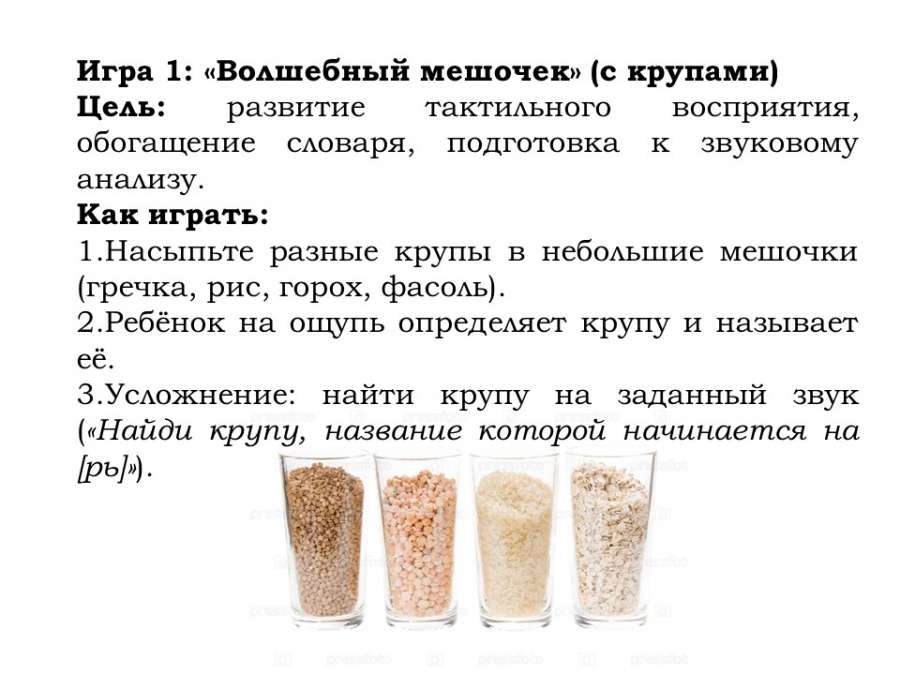 Слайд4.JPG