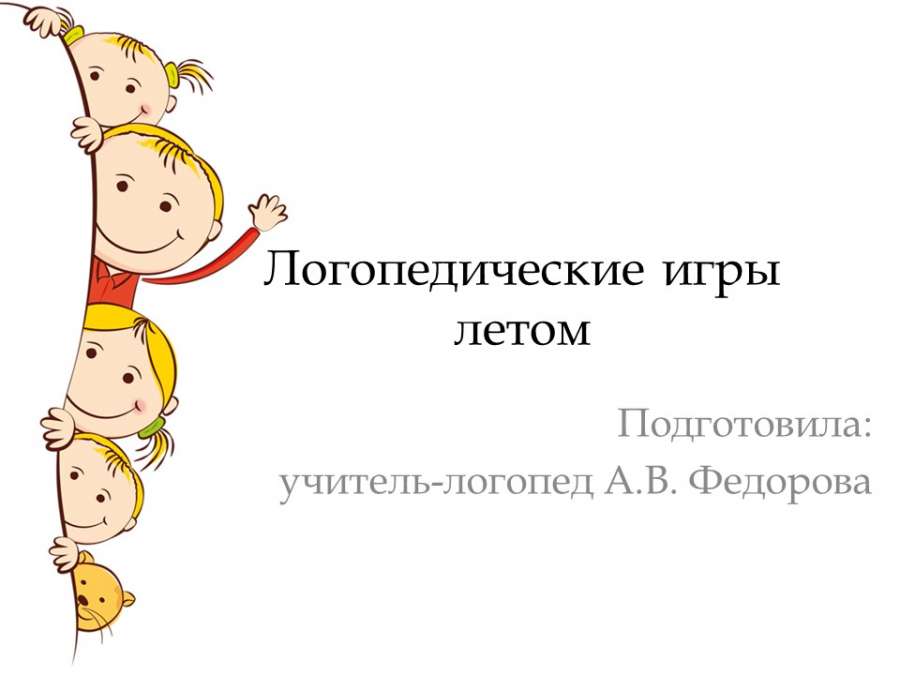 Слайд1.JPG