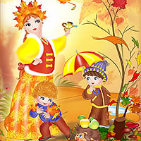 Осенний праздник