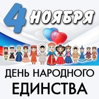 Уроки мужества