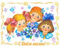 Открытка для мамы