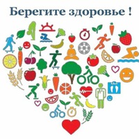 Здоровым быть здорово
