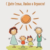 День семьи, любви и верности