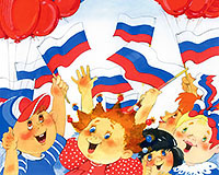 День флага