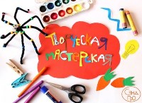 Творческая мастерская "Рукоделкино"
