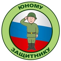 Военно-патриотическая игра "Зарница"