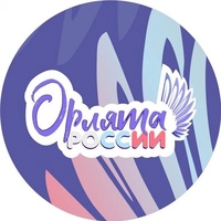 Орленок - спортсмен